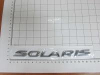 Эмблема шильдик Solaris для автомобилей Hyundai на багажник 208*17 мм