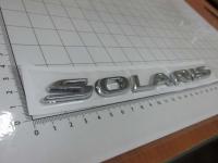 Эмблема шильдик Solaris для автомобилей Hyundai на багажник 208*17 мм