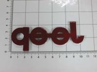 Эмблема шильдик на багажник Jeep хром 105*45 мм