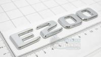 Эмблема шильдик E200 с клеевой основой для Mercedes-Benz 165*28 мм