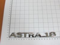 Эмблема шильдик Astra 1.6 с клеевой основой для Opel 185х18 мм