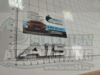 Эмблема шильдик A15 с клеевой основой для Audi 85х21 мм