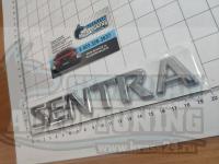 Эмблема шильдик с клеевой основой Sentra 185х25 мм