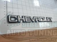 Эмблема шильдик надпись Chevrolet на багажник 250х28 мм