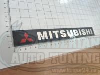 Эмблема шильдик надпись Mitsubishiна багажник 260х30 мм