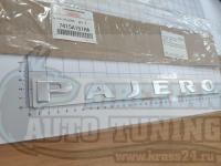 Эмблема шильдик надпись Pajero 7415A151HA на багажник 230х25 мм
