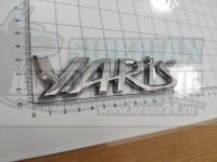 Шильдик с клеевой основой Yaris на багажник 138*38мм