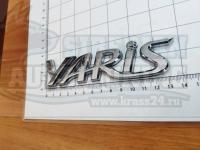 Шильдик с клеевой основой Yaris на багажник 138*38мм