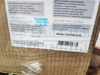 Подлокотник на Renault Duster 2015+ с подстаканником