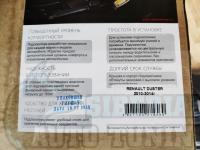 Подлокотник на Renault Duster 2010-2014 г с подстаканником
