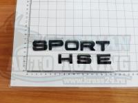 Надпись на багажник Sport Hse для Land Rover Range черный 170*40