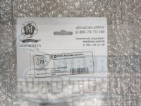 Накладка на задний бампер Nissan Almera 2014- кузов G15