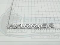 Эмблема шильдик Harrier для автомобилей Toyota на багажник 230х25 мм