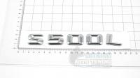 Шильдик S500L Mercedes-Benz на багажник 175*24 мм ст. дизайн