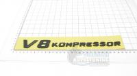 Шильдик надпись на багажник V8 Kompressor черная/хром 270*28 мм
