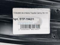 Козырек на стекло для Toyota Camry 50/55