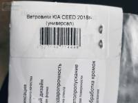 KIA Ceed 2018 + (Универсал) Дефлекторы окон, ветровики