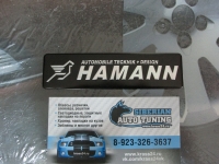 Алюминиевый Шильдик с клеевой основой Hamann Mercedes-Benz / BMW 100*26 мм