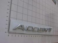 Эмблема шильдик Accent для автомобилей Hyundai на багажник 190 * 18 мм